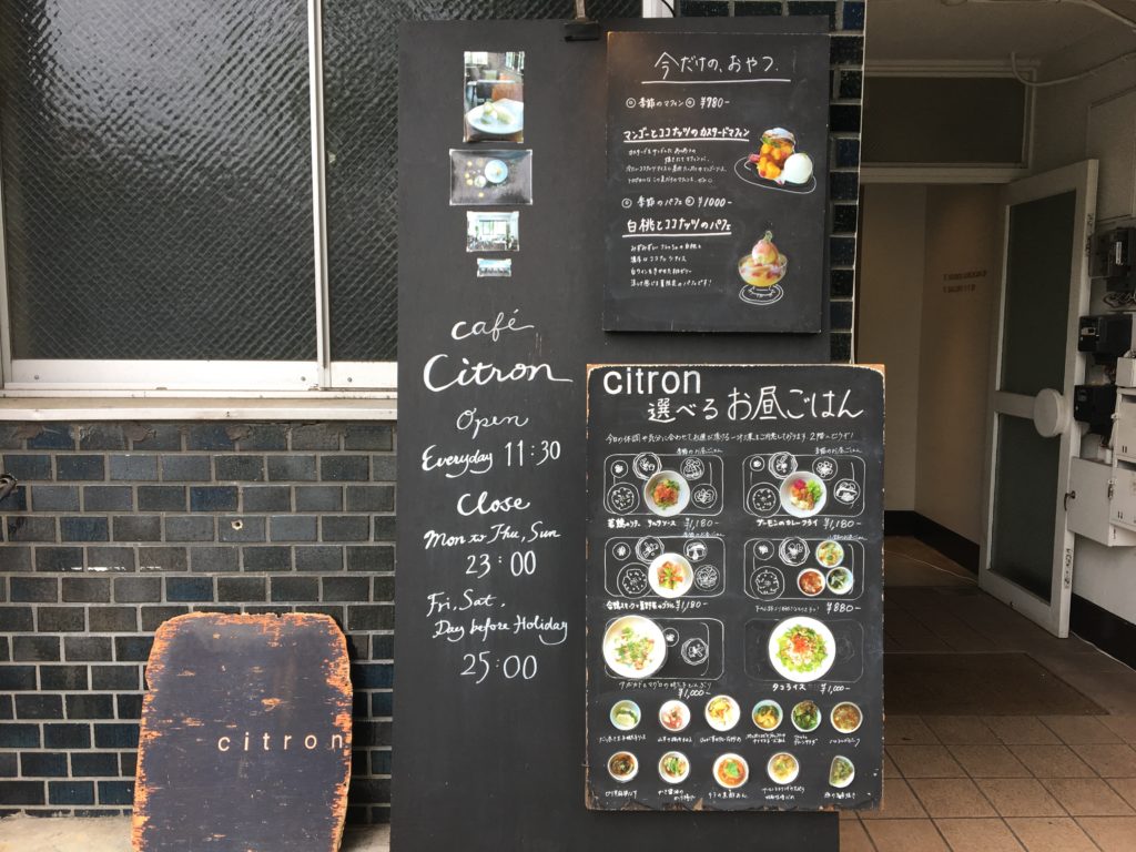 広島市中区 Cafe Citron カフェ シトロン ランチやデートにおすすめ 広島を旅する